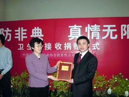 東芝集團捐款百萬(wàn)，抗擊非典