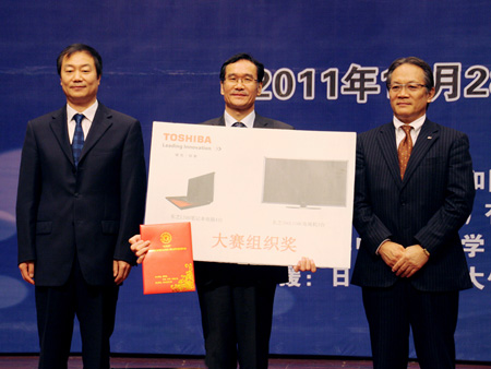 教育部師范司于興國處長(cháng)與東芝中國總代表 桐山輝夫向華中師范大學(xué)李向農副校長(cháng)頒發(fā)大賽組織獎