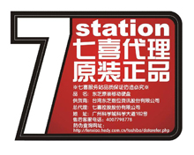 七喜代理移動(dòng)硬盤(pán)中國總代理