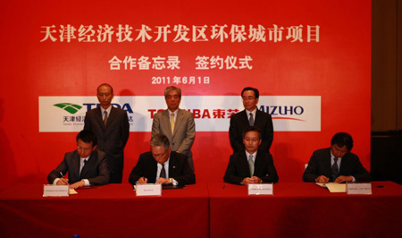 天津經(jīng)濟技術(shù)開(kāi)發(fā)區環(huán)保城市項目合作備忘錄簽約儀式