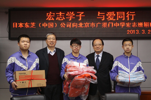 東芝向學(xué)生代表捐贈了電腦、羽絨服、床上用品等愛(ài)心物件