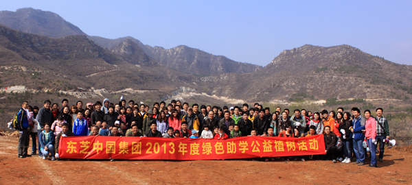 植樹(shù)合影