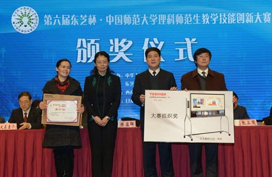 教育部國際合作與交流司陳盈暉副司長(cháng)、教師工作司葛振江副司長(cháng)為西南大學(xué)頒發(fā)大賽組織獎