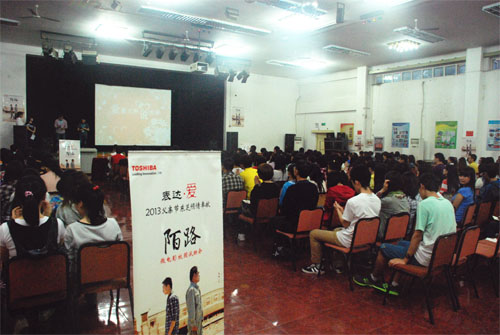 大學(xué)校園微電影試片會(huì )現場(chǎng)