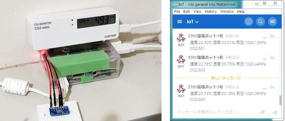 此外，我們還測量了CO2濃度（左邊的照片），并根據每次收集的測量結果，定期發(fā)布通知（右邊的照片）